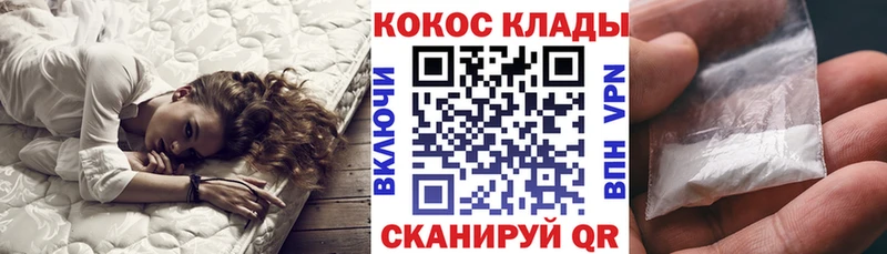 Купить где Ульяновск Cocaine Колумбийский