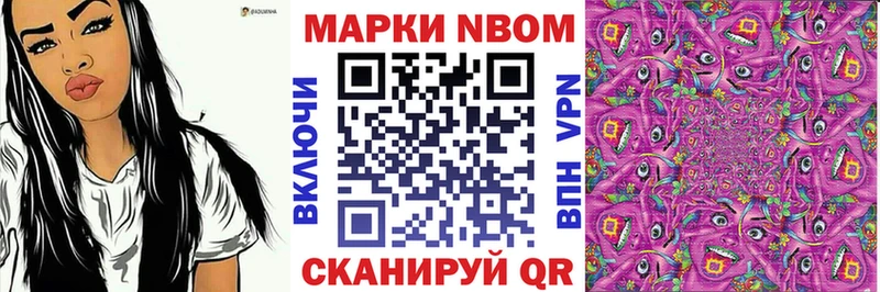 Марки 25I-NBOMe 1500мкг  Купить  Ульяновск 